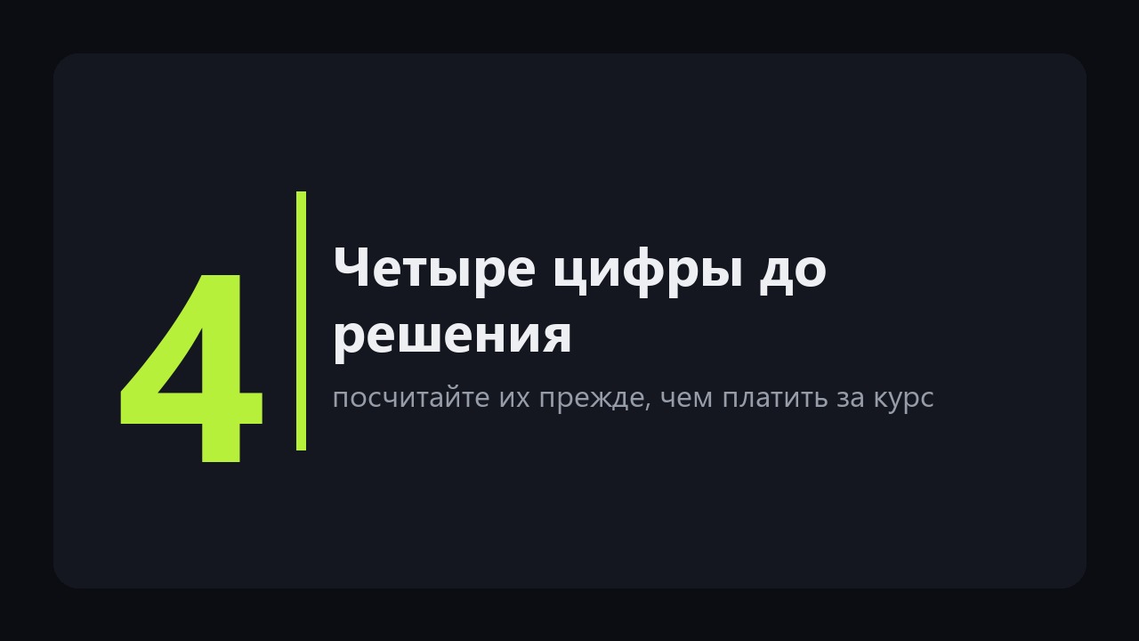 Устал от работы: менять профессию в 45 поздно, или дело вообще не в профессии
