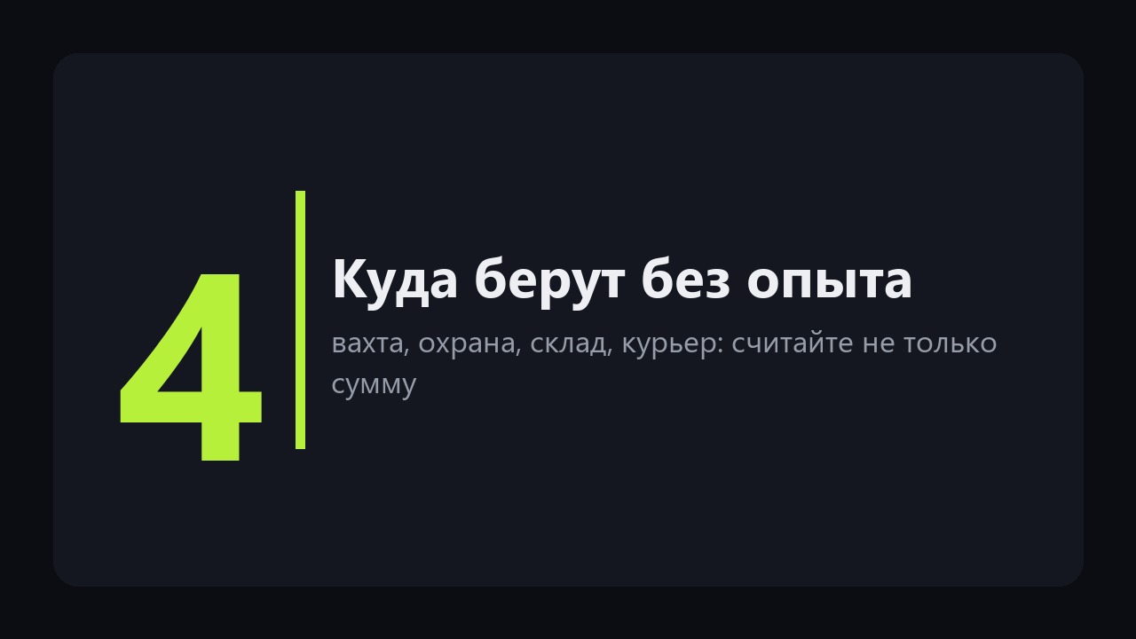 Работа без опыта после 50 лет: куда действительно берут, и что делать, если такая работа не подходит