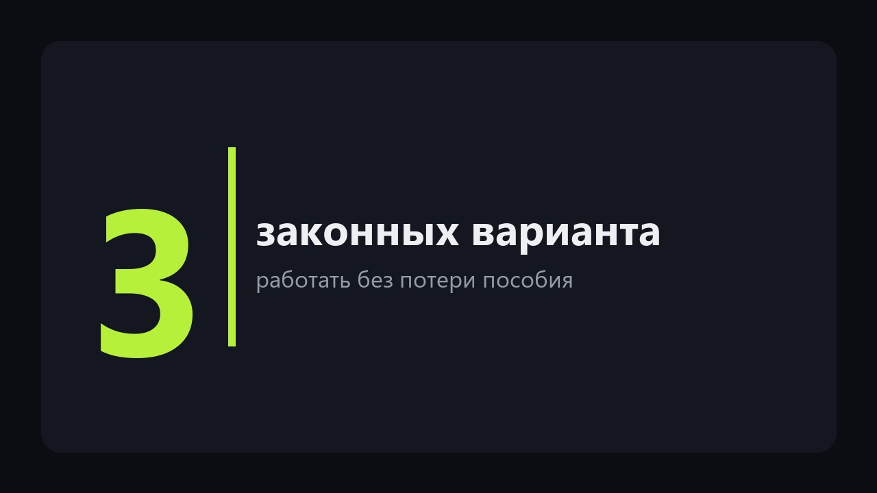 Работа в декрете: что выбрать, чтобы не пожалеть