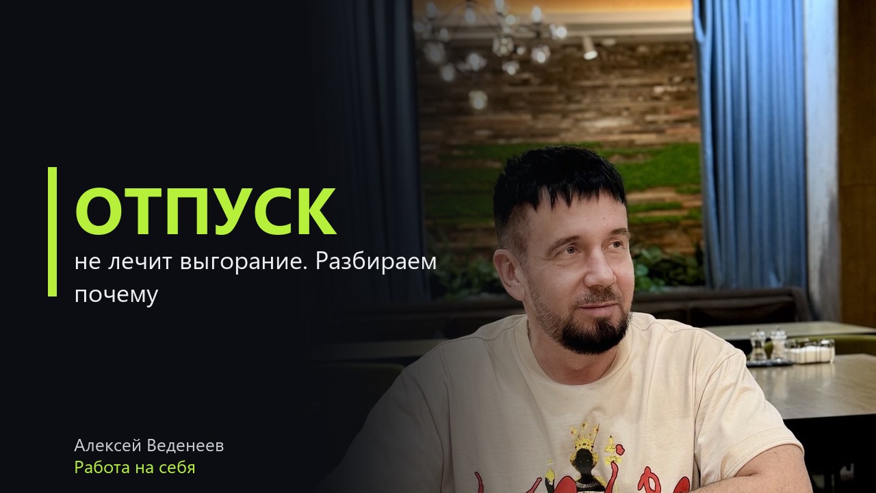 Выгорание на работе: признаки, и почему отпуск помогает только на две недели