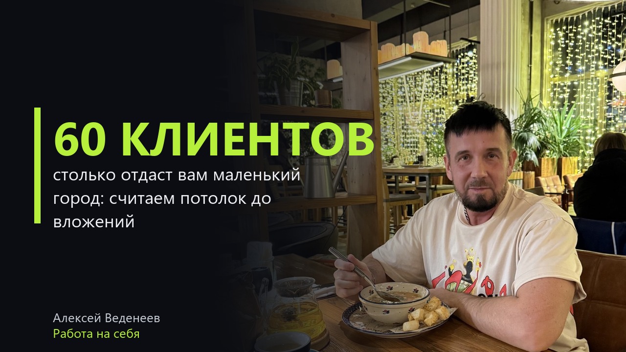 Бизнес для женщин в маленьком городе: посчитайте ёмкость рынка до того, как вложите деньги