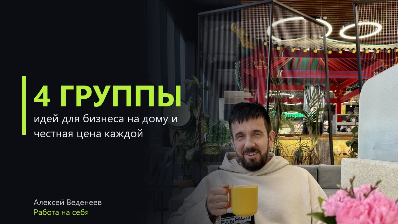 Бизнес на дому для женщин: идеи с минимальными вложениями и честная цена каждой