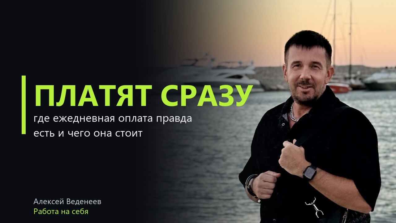 Подработка для женщин с ежедневной оплатой: где она правда есть и чем приходится платить за скорость